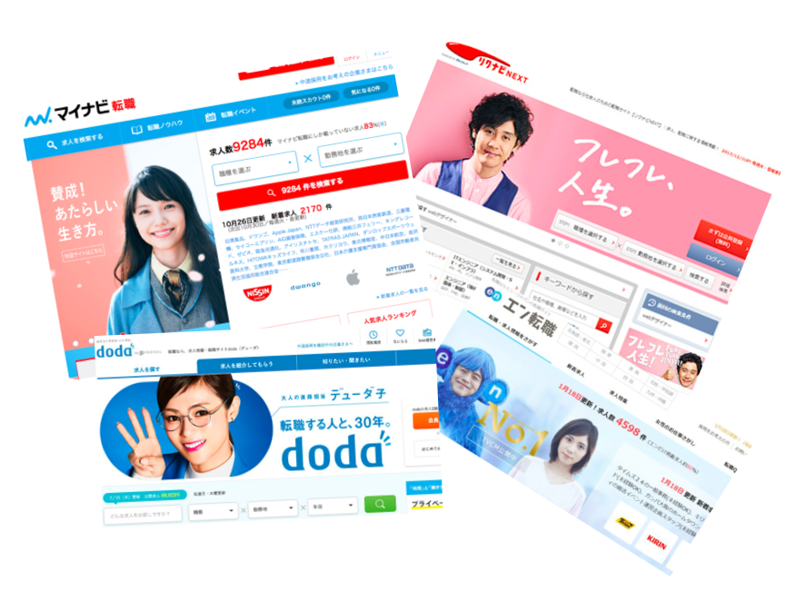 求人広告の真意を読み解く！