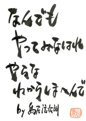 まず、やってみる。