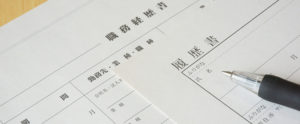 履歴書・職務経歴書のテンプレート