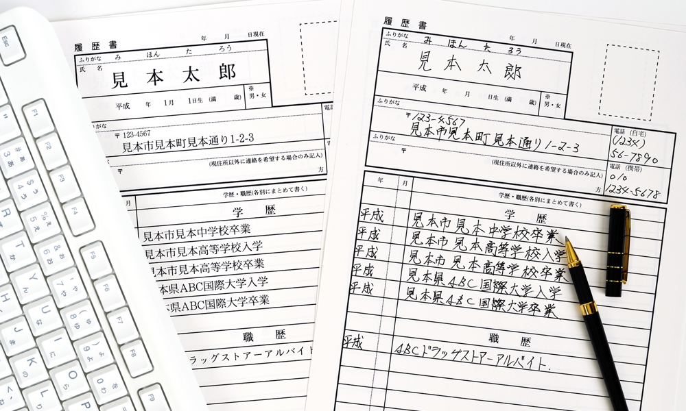 履歴書は手書きにすべき？