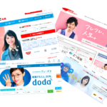 求人広告の真意を読み解く！