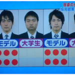 人は外見が＊%・・・？？