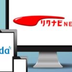 自分に合う転職サイトの見極め方