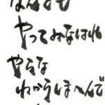 まず、やってみる。