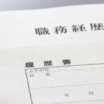 履歴書・職務経歴書のテンプレートについて