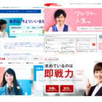 転職サイトの信頼度ってどんなもん？