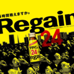 〜24時間、働けますか？〜