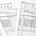 履歴書は手書きにすべき？