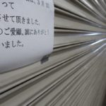 コロナ倒産でやむなく転職。新しい生活へ