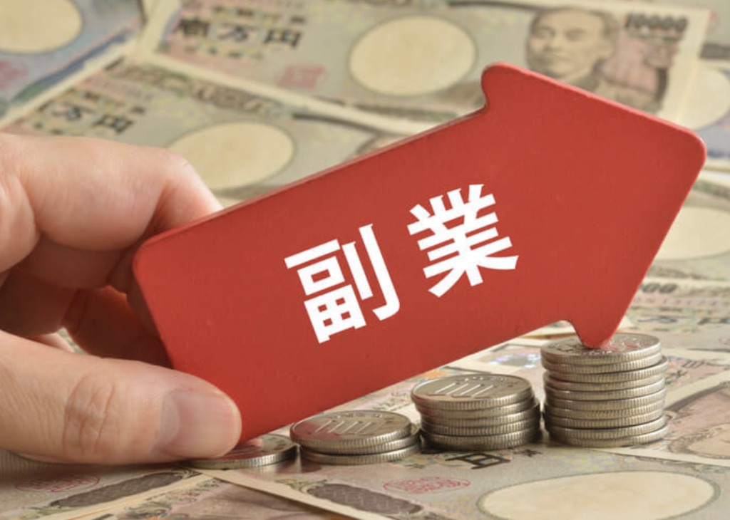 【安定した収入を確保するためには副業しかない？】効率良く稼ぐために選ぶべき副業とは？